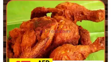 عروض مجلة جراند هايبر محيصنة الامارات|18-9-2024 el3rod.com00002