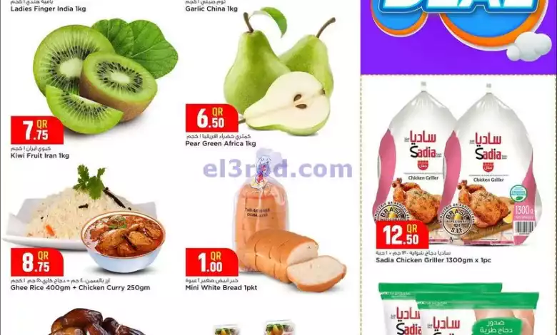 عروض سفارى قطر|18-9-2024|الاربعاء el3rod.com00002