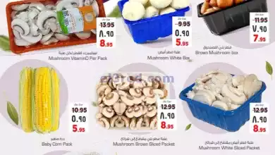 عروض نستو الاحسا سعودي|حتى 21-9-2024|جمال وعافية el3rod.com00002