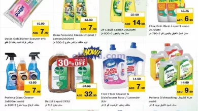 عروض لاست تشانس الامارات|19 حتى 22-9-2024 el3rod.com00002