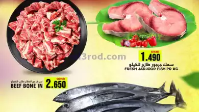 عروض البادية هايبر ماركت عمان|25-9-2024|الاربعاء el3rod.com00003