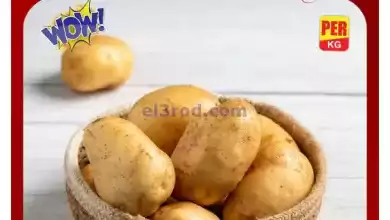 عروض مجلة جراند هايبر محيصنة الامارات|1-9-2024 el3rod.com00003