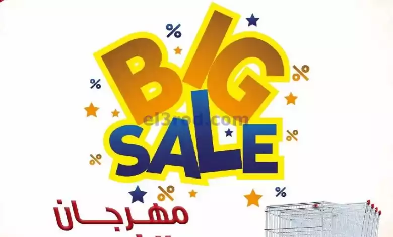 عروض جمعية السرة التعاونية|حتى 12-9-2024|مهرجان el3rod.com00003
