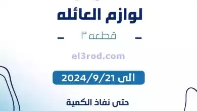 el3rod.com00003