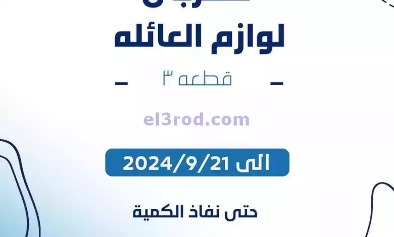 el3rod.com00003