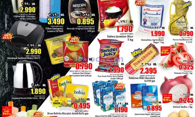 عروض كابايان هايبر ماركت الكويت|19 حتى 25-9-2024 el3rod.com00003
