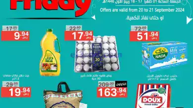 عروض نوري سوبرماركت السعودية|20 حتى 21-9-2024 el3rod.com00003