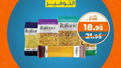 عروض كازيون مصر|8-9-2024|الاحد el3rod.com00004
