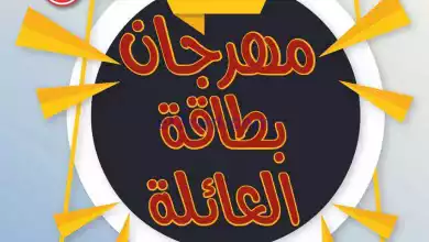 عروض جمعية شمال غرب الصلبيخات كويت|حتى 11-9-2024 el3rod.com00004