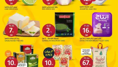 عروض اسواق الجزيرة السعودية|12 حتى 14-9-2024 el3rod.com00004