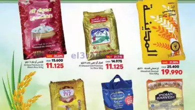 عروض رامز صلالة عمان|حتى 21-9-2024|مهرجان الأرز el3rod.com00004