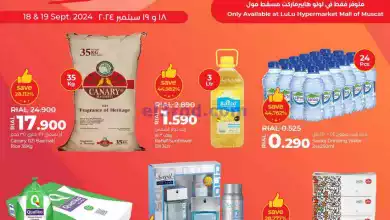 عروض لولو هايبر مسقط مول عمان|18 حتى 19-6-2024 el3rod.com00004