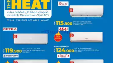 عروض لولو عمان|حتى 12-10-2024|تغلب علي الحرارة el3rod.com00004