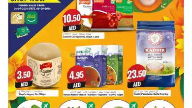 عروض المايا الامارات|4 حتى 8-9-2024|الموسم el3rod.com00004