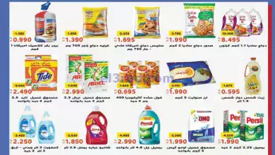 عروض جمعية خيطان التعاونية|حتى 30-9-2024|مهرجان el3rod.com00004