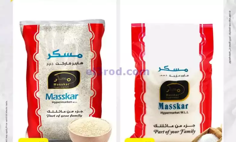 عروض مسكر هايبر ماركت قطر|12 حتى 14-9-2024 el3rod.com00005