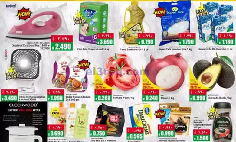 عروض كابايان هايبر ماركت كويت|26-9 حتى 2-10-2024 el3rod.com00005