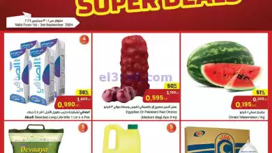 عروض سلطان ماركت الكويت|1حتى 3-9-2024 el3rod.com00006