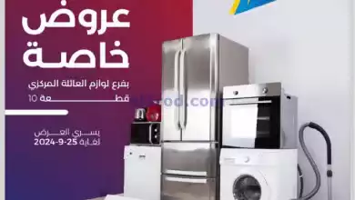 عروض جمعية صباح السالم التعاوني|16 حتى 25-9-2024 el3rod.com00007