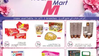عروض وير مارت أبو ظبى امارات|25-9 حتى 15-10-2024 el3rod.com00007