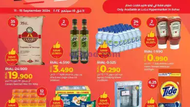 عروض لولو صحار عمان|11 حتى 15-9-2024|حصرية el3rod.com00008
