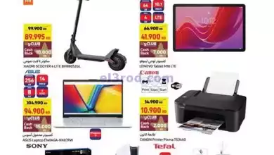 عروض كارفور مول 360 والأفينيوز|11 حتى 17-9-2024 el3rod.com00008