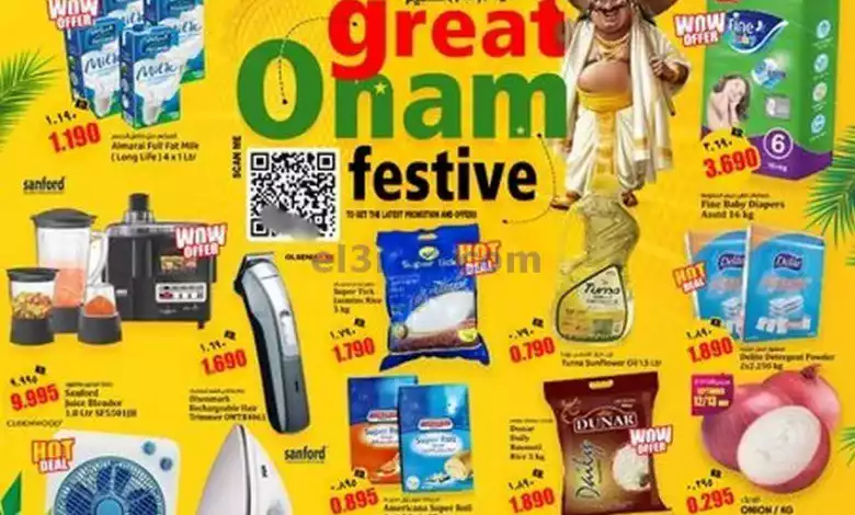 عروض كابايان هايبر ماركت الكويت|12 حتى 18-9-2024 el3rod.com00008