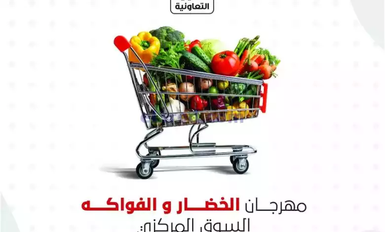 عروض جمعية العديلية التعاونية|3-9-2024|الثلاثاء el3rod.com00008