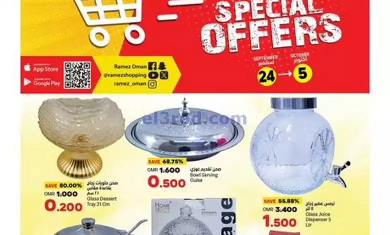 عروض اسواق رامز صلالة عمان|خاصة|حتى 5-10-2024 el3rod.com00008