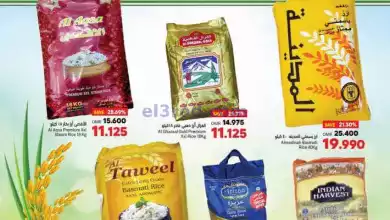 عروض اسواق رامز عمان|حتى 21-9-2024|مهرجان الأرز el3rod.com00009
