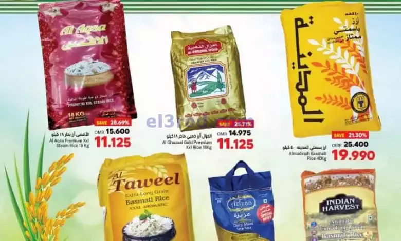 عروض اسواق رامز عمان|حتى 21-9-2024|مهرجان الأرز el3rod.com00009