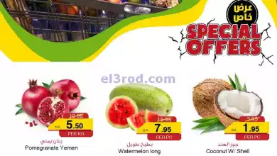 عروض سروات سوبر ستور السعودية|10-9-2024|الثلاثاء el3rod.com00010