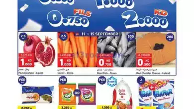 عروض كارفور الكويت|11 حتى 17-9-2024 el3rod.com00012