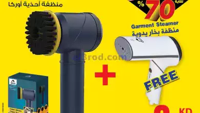 عروض بست اليوسفى الكويت|من 27-9-2024|تنزيلات 70% el3rod.com00016