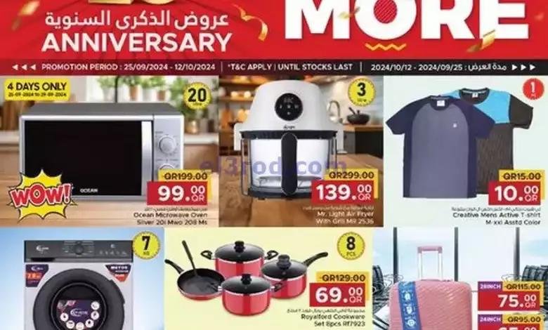 عروض مركز التموين العائلى|25-9 حتى 12-10-2024 el3rod.com00018