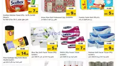 عروض مجلة نستو مويلح الشارقة|14 حتى 15-9-2024 el3rod.com00033