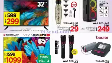 عروض مجلة نستو البطينة|حتى 15-9-2024|اسبت رائع el3rod.com00036