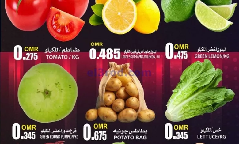 عروض مركز الجودة والتوفير عمان|19-10-2024 el3rod.com00001
