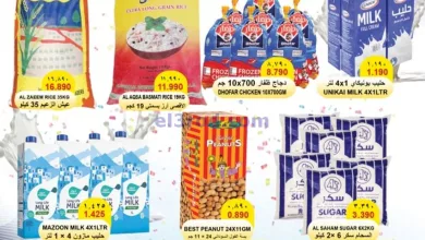 عروض رجب هايبرماركت عمان|حتى 22-10-2024 el3rod.com00001