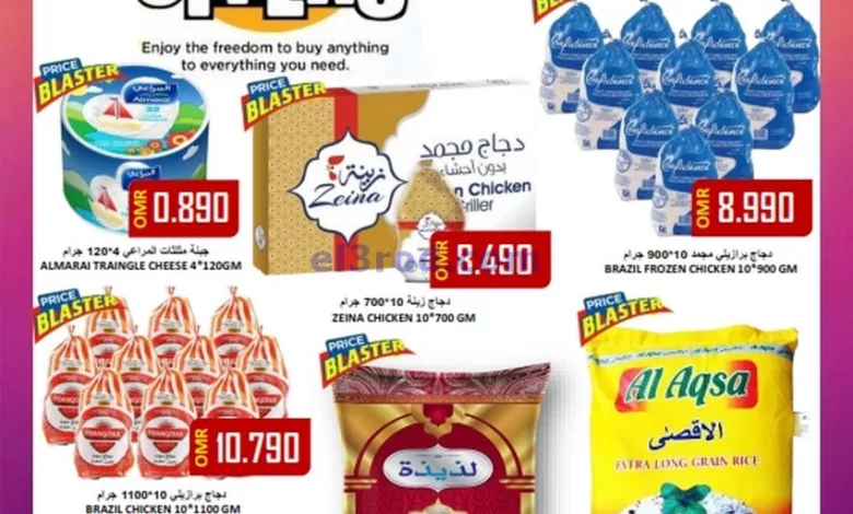 عروض العزة هايبرماركت عمان|ملئ|حتى 20-10-2024 el3rod.com00001