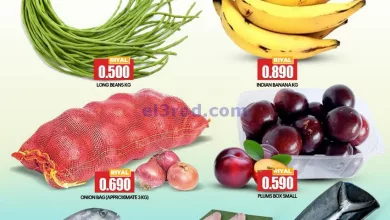 عروض جراند هايبر روي عمان|20-10-2024|طازجة el3rod.com00001