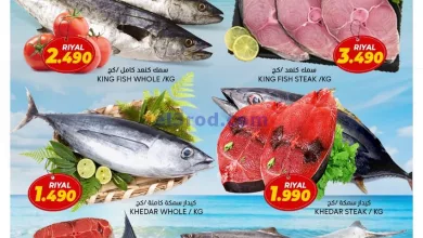 عروض جراند هايبر صحم عمان|20-10-2024|طازجة el3rod.com00001