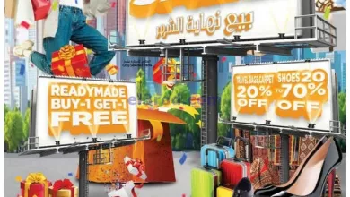 عروض حور العين هايبر عمان|20-10 حتى 6-11-2024 el3rod.com00001