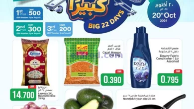 عروض مكة هايبرماركت عمان|20-10-2024|الاحد el3rod.com00001