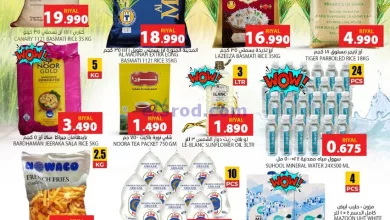 عروض جراند هايبر صحم عمان|20 حتى 21-10-2024 el3rod.com00001