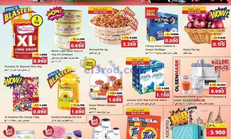 عروض نستو الكويت|23 حتى 29-10-2024 el3rod.com00001