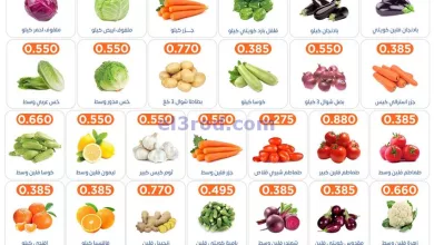 عروض جمعية اشبيلية التعاونية|23 حتى 24-10-2024 el3rod.com00001