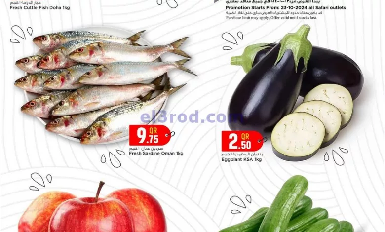 عروض سفارى قطر|23-10-2024|الاربعاء el3rod.com00001