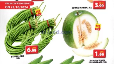 عروض مجلة جراند هايبر جبل على امارات|23-10-2024 el3rod.com00001