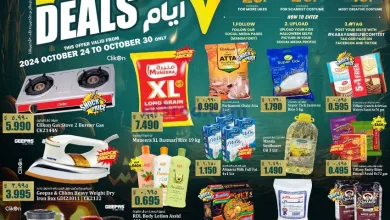 عروض كابايان هايبرماركت الكويت|24 حتى 30-10-2024 el3rod.com00001